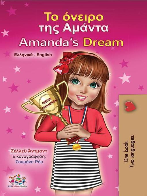 Title details for Το όνειρο της Αμάντα Amanda's Dream by Shelley Admont - Available